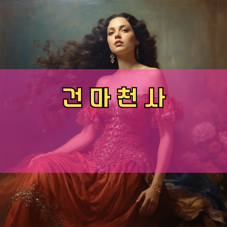 장단면 경기 지역 안내