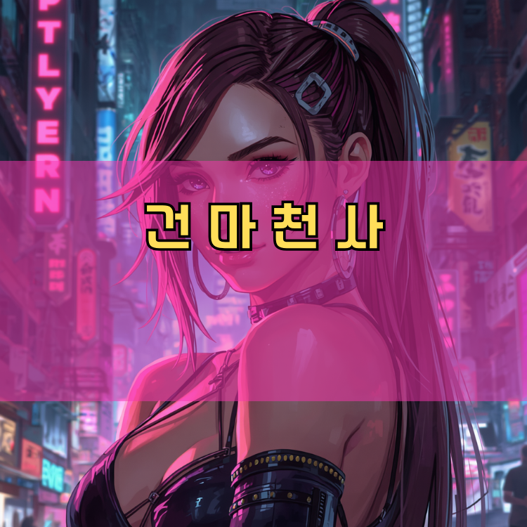 조리읍 경기 지역 안내