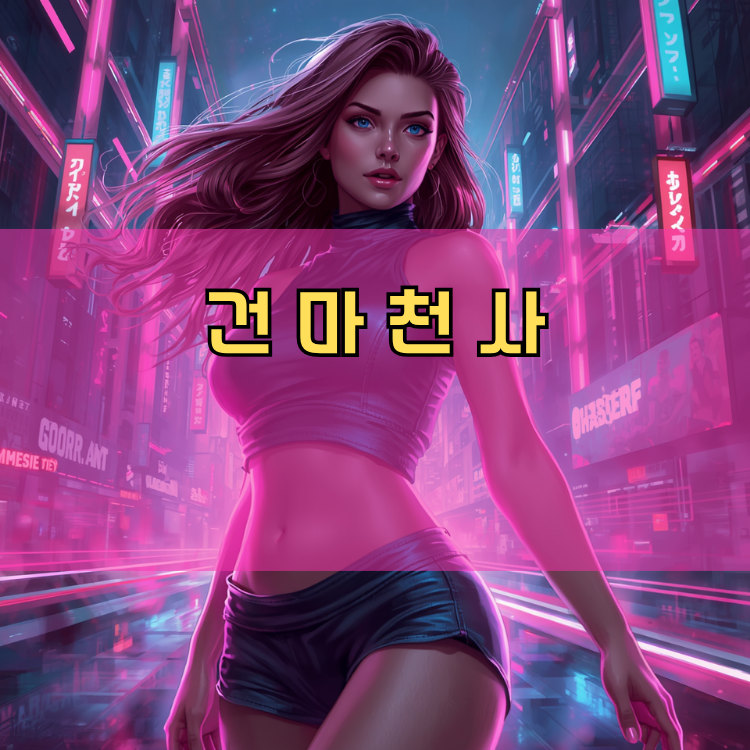 송산1동 경기 지역 안내