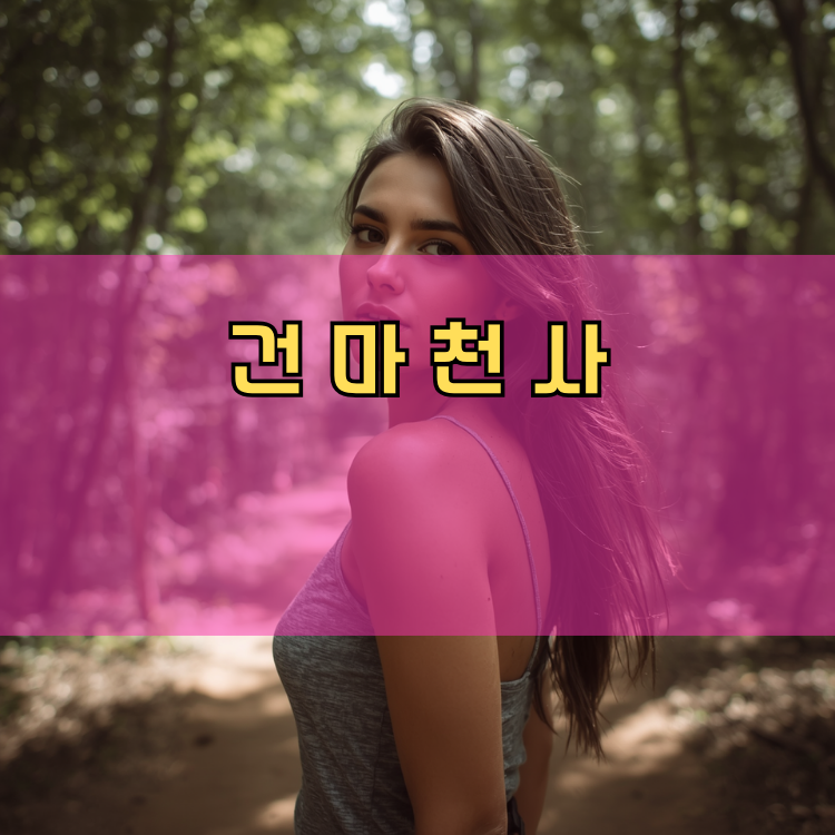 원곡면 경기 지역 안내