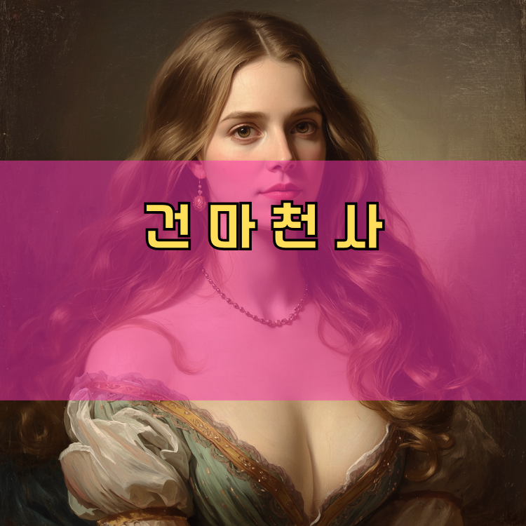 오전동 경기 지역 안내