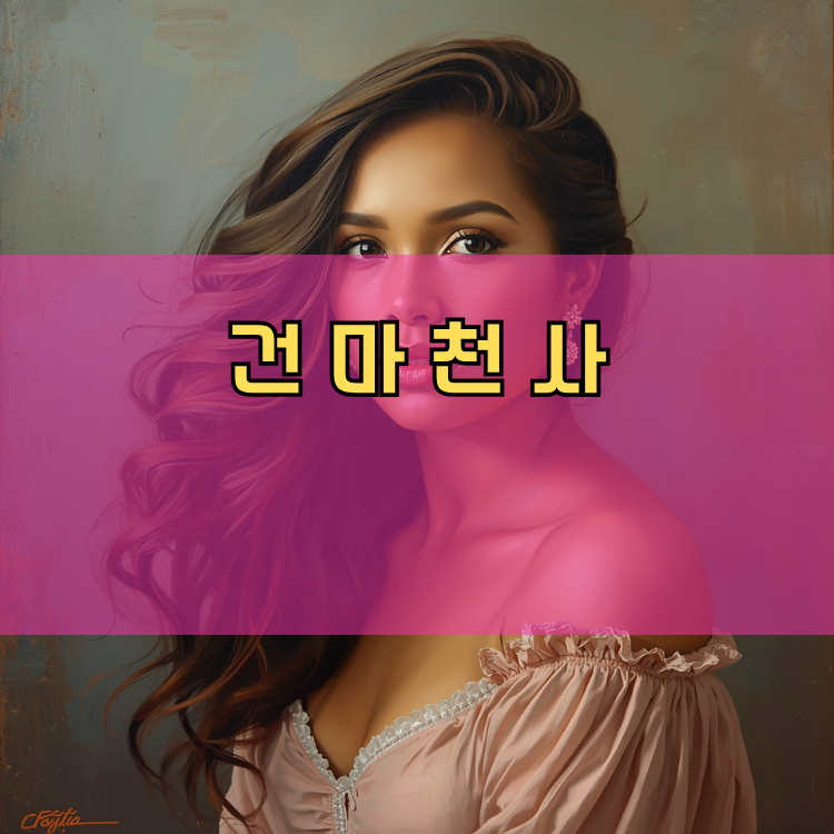 수택3동 경기 지역 안내