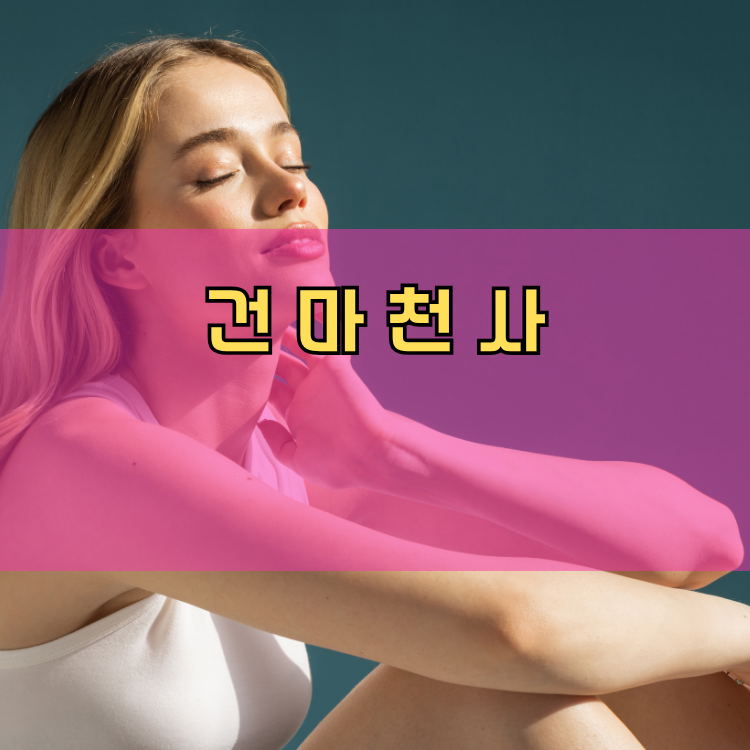 부림동 경기 지역 안내
