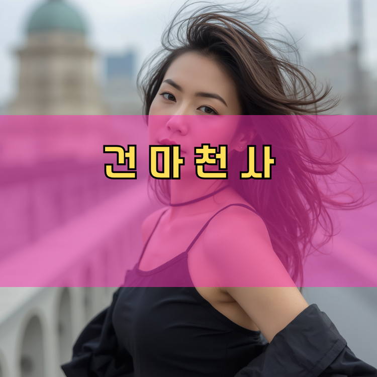 장흥면 경기 지역 안내