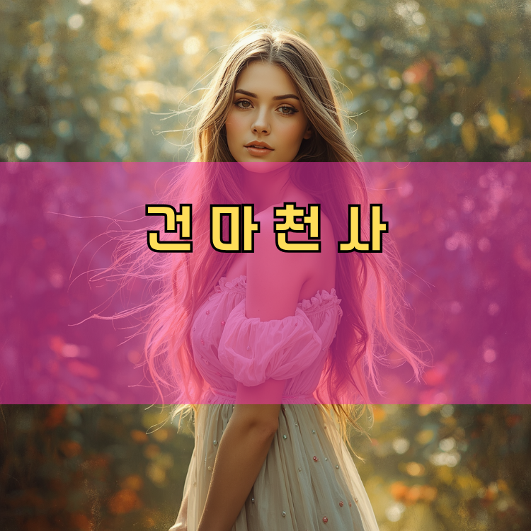 과천시 경기 지역 안내