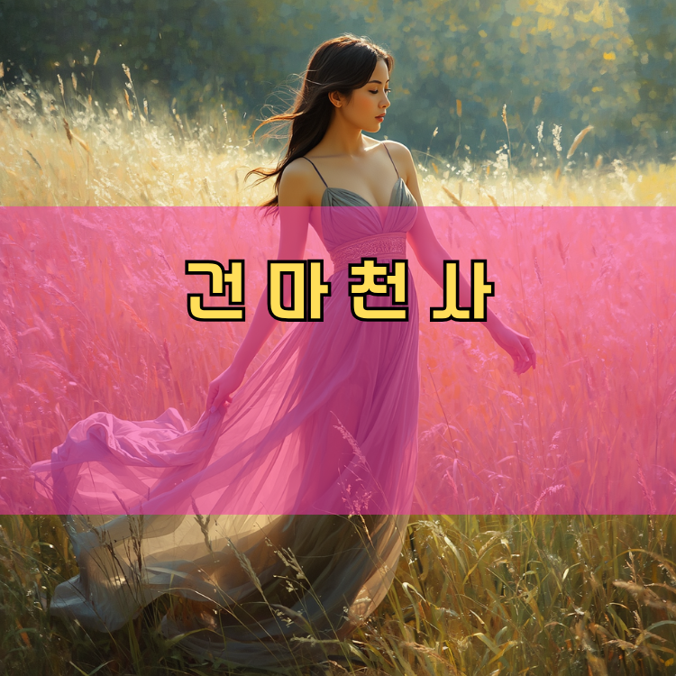중앙동 경기 지역 안내