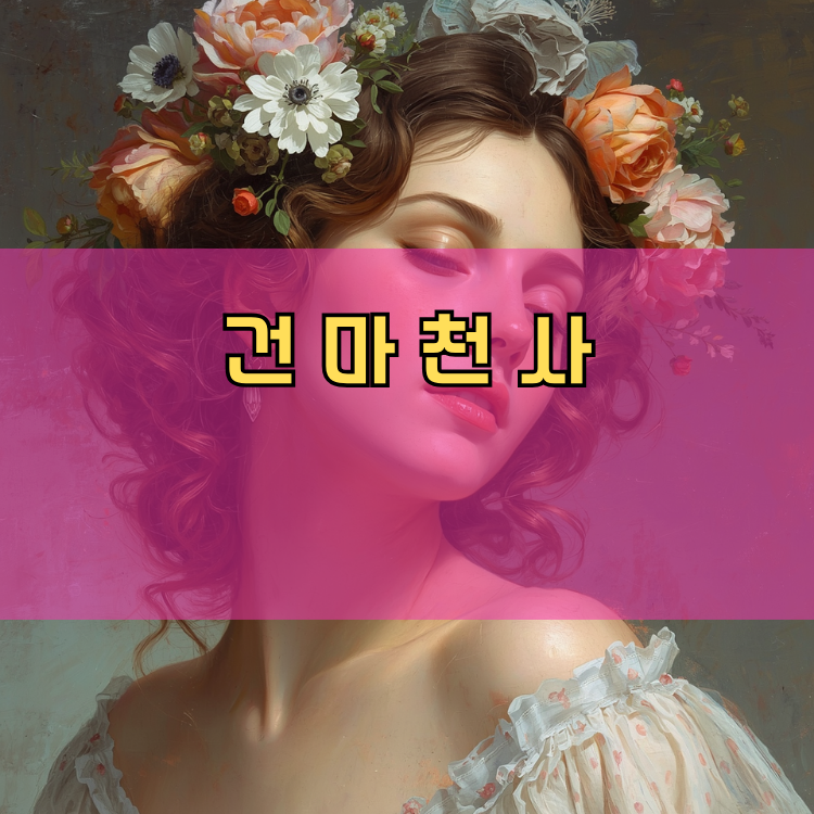 원문동 경기 지역 안내