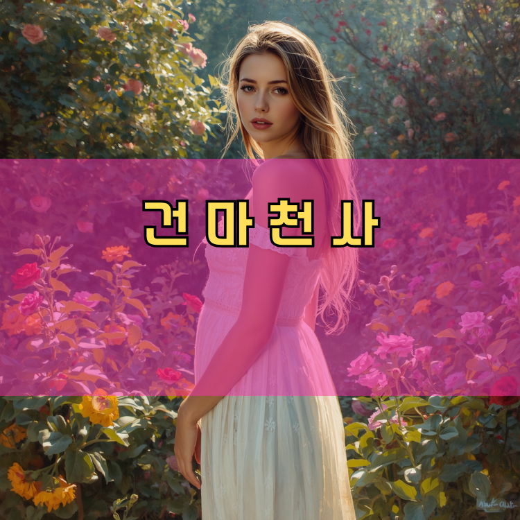 청운면 경기 지역 안내