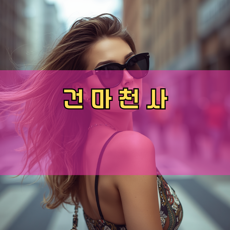 지평면 경기 지역 안내