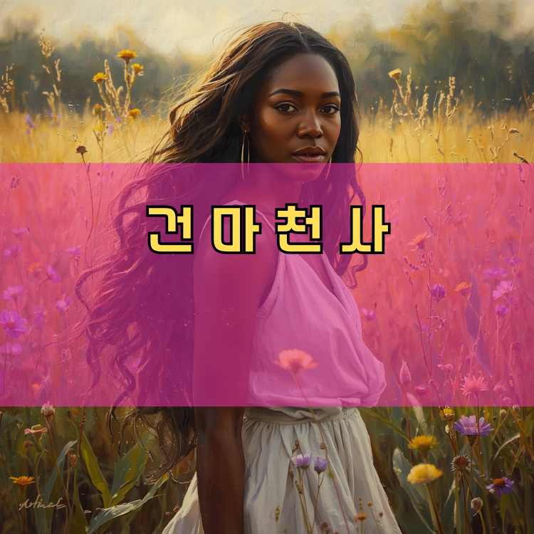 옥천면 경기 지역 안내