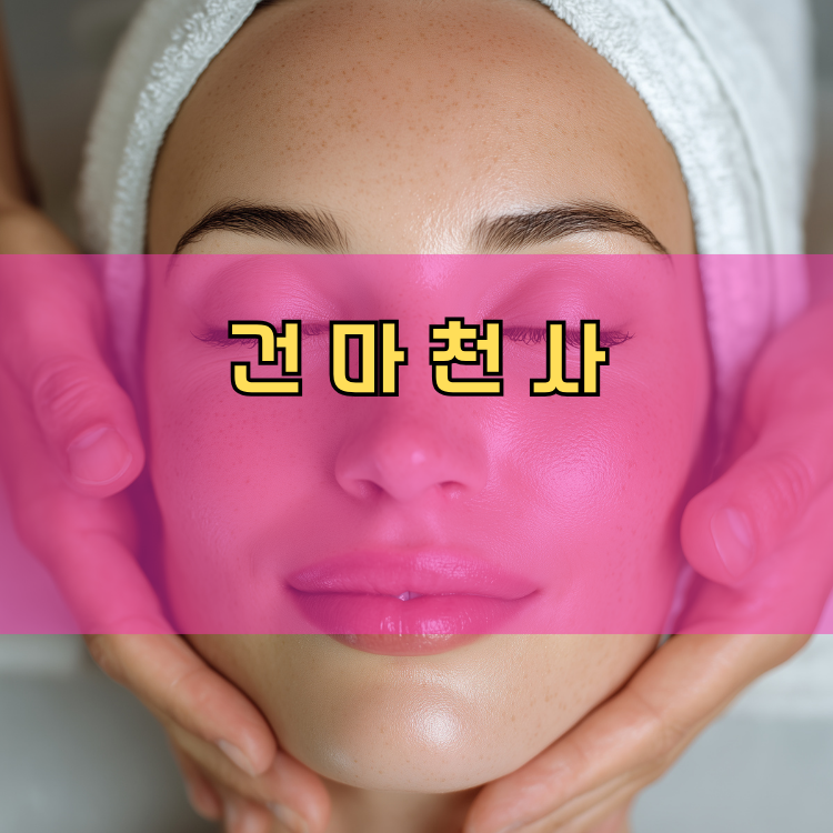 금사면 경기 지역 안내