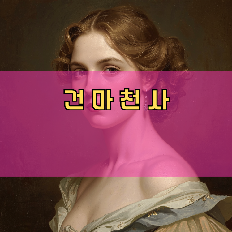 천현동 경기 지역 안내