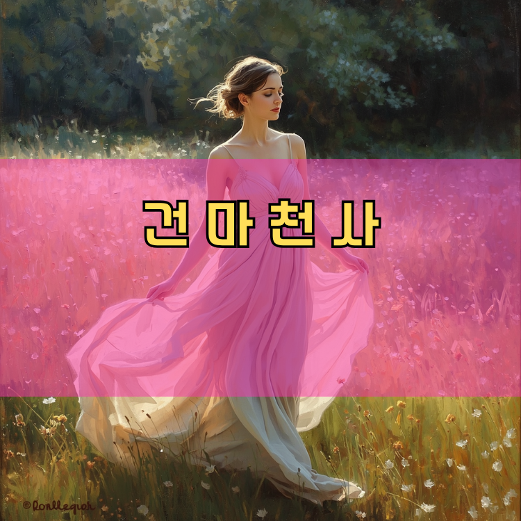 덕풍2동 경기 지역 안내