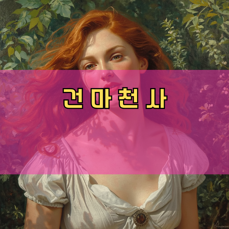 미사3동 경기 지역 안내