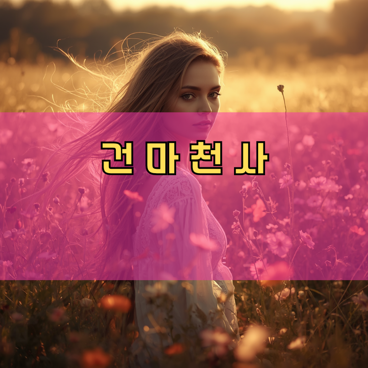 신장2동 경기 지역 안내