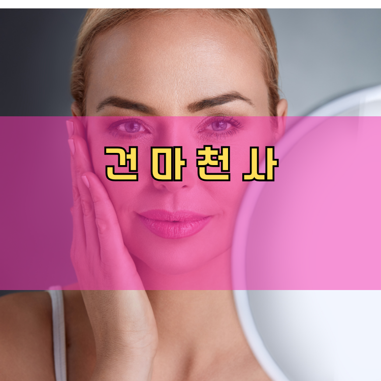 보산동 경기 지역 안내