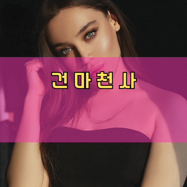상패동 경기 지역 안내