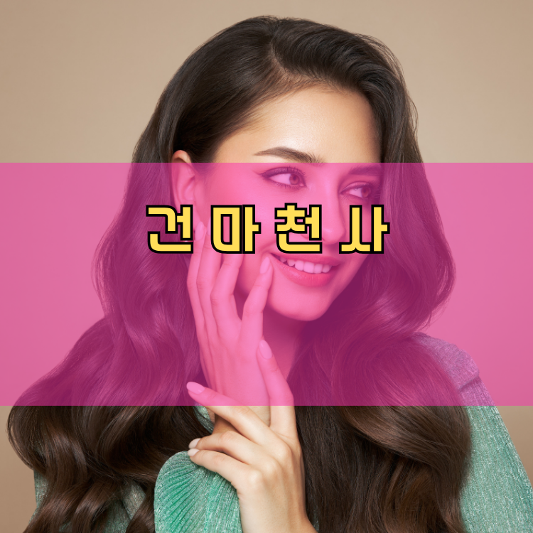 송내동 경기 지역 안내