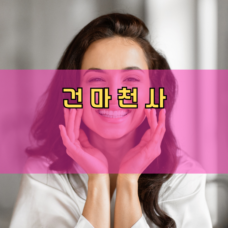 소요동 경기 지역 안내
