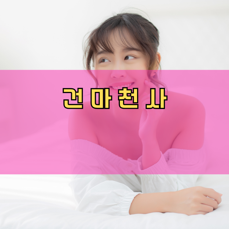 창전동 경기 지역 안내