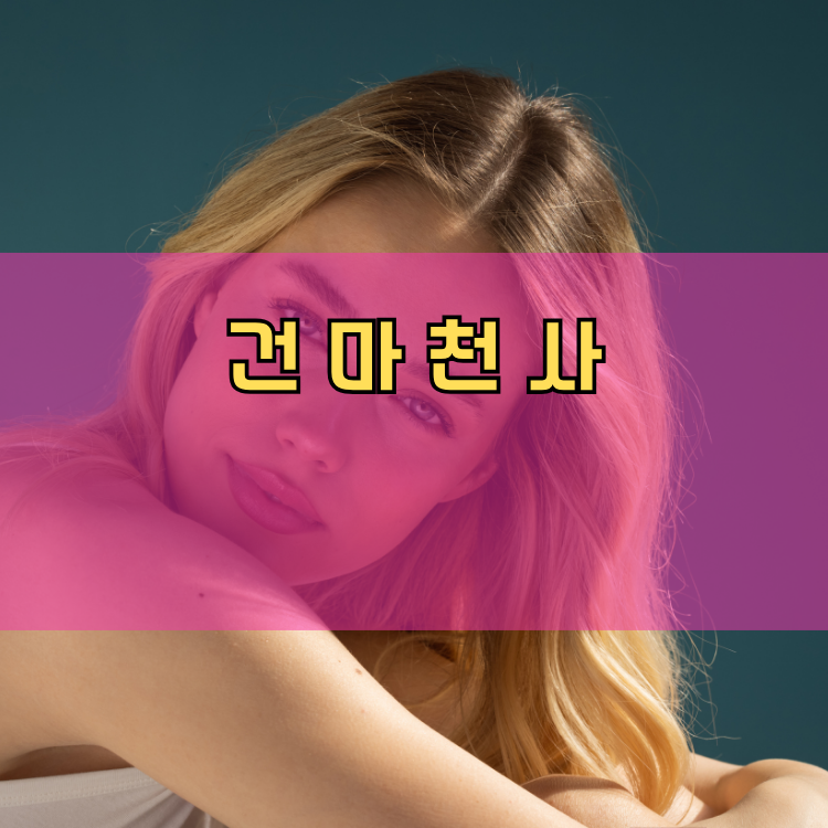 호평동 경기 지역 안내